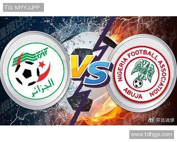 阿尓及利亚与尼日利亚精彩对决比分揭晓赛事回顾与分析