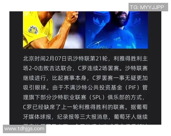 C罗2场停赛延期1年履行 球迷攻击FIFA：糜烂+毫无廉耻 重创葡萄牙